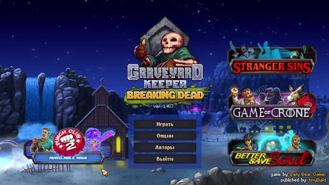АЛХИМИЧИМ ПОМАНЕНЬКУ. Graveyard Keeper смотреть онлайн