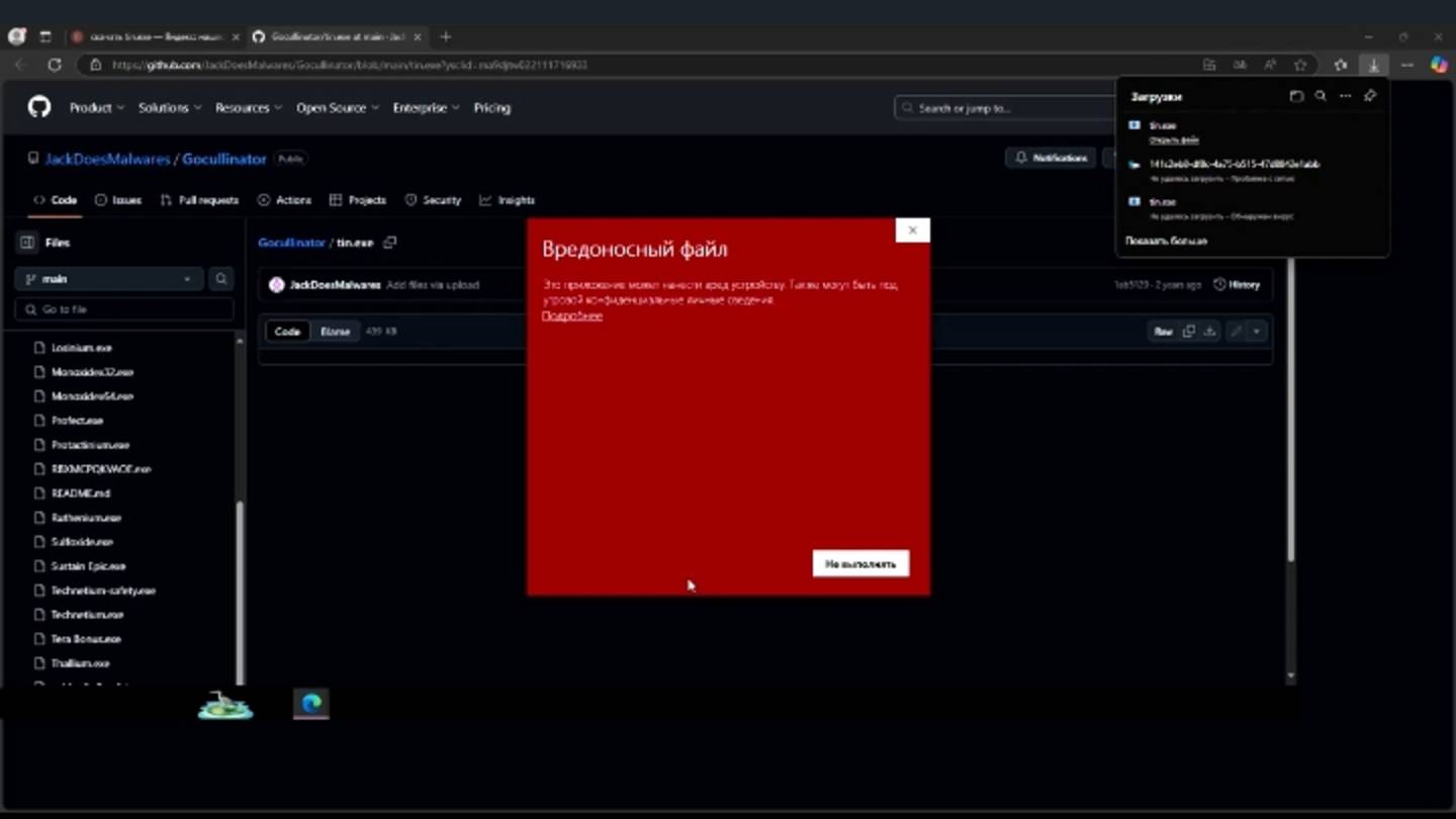 Tin.exe(звук 40 убрать и не мой комп) смотреть онлайн