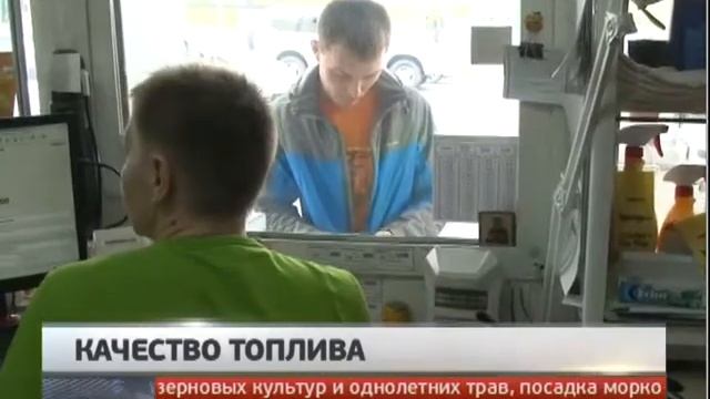 Прокуратура проверила качество топлива в крае. Новости. Gubernia TV смотреть онлайн