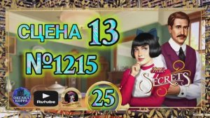 СЕКРЕТЫ 26.Сцена 13(1215) June's journey.