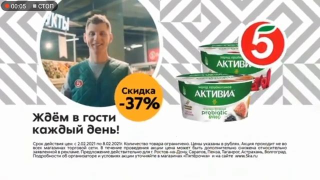 Пятёрочка