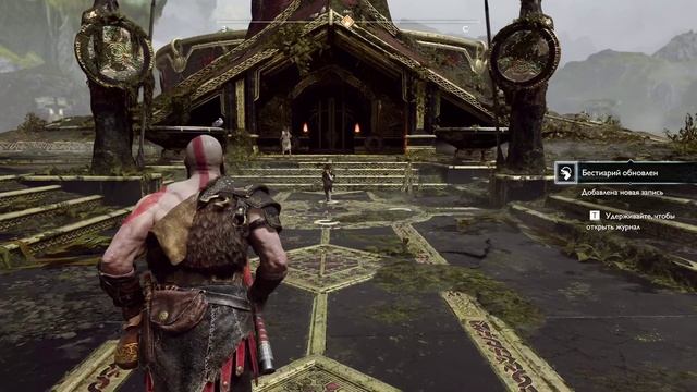 God of war. Часть 4. Путешествие по Альфхейму