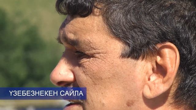 ЯНАЛЫКЛАР ВАКЫТЫ 08 08 2023 смотреть онлайн