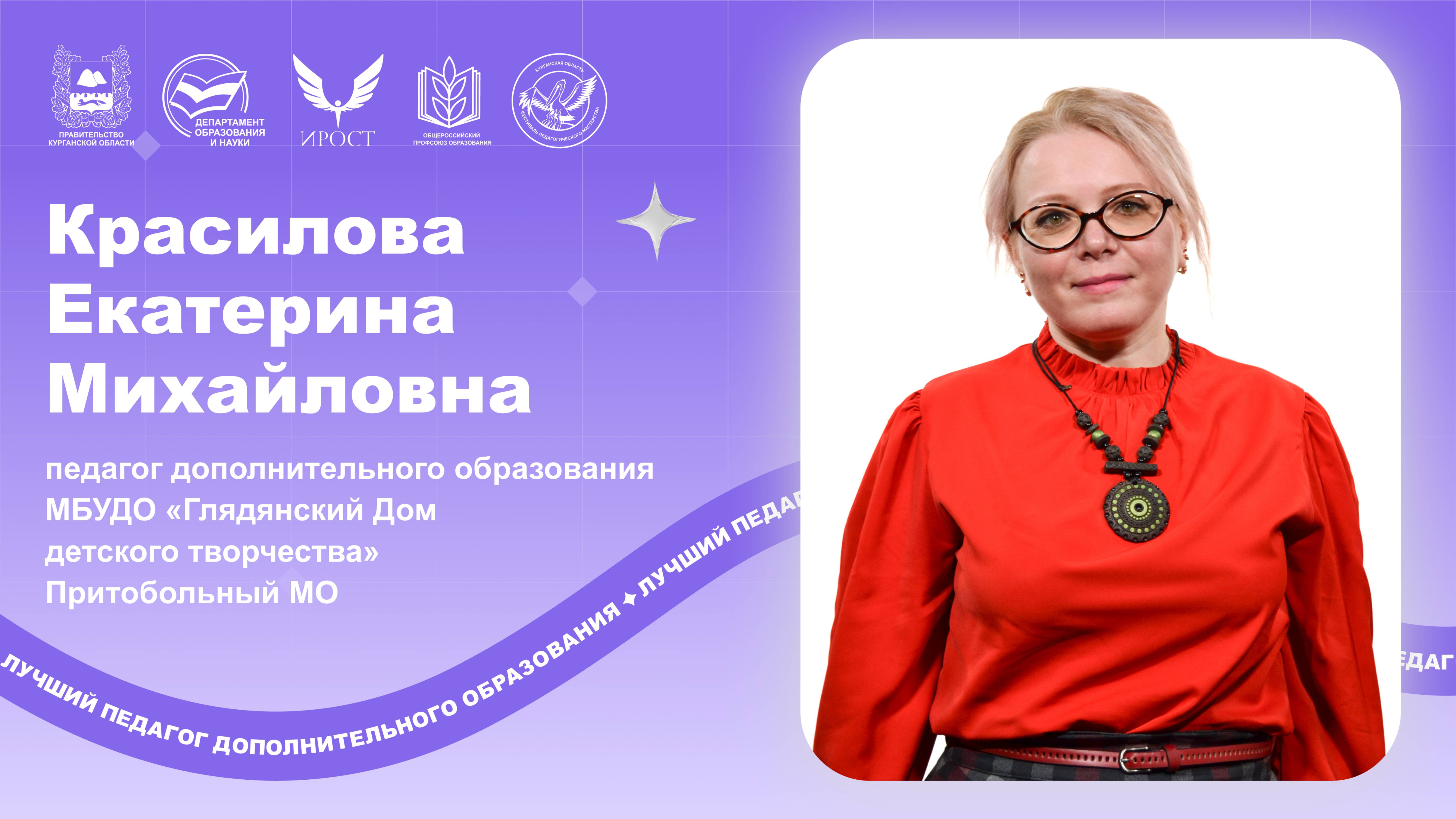 Красилова Е.М..-открытое занятие.