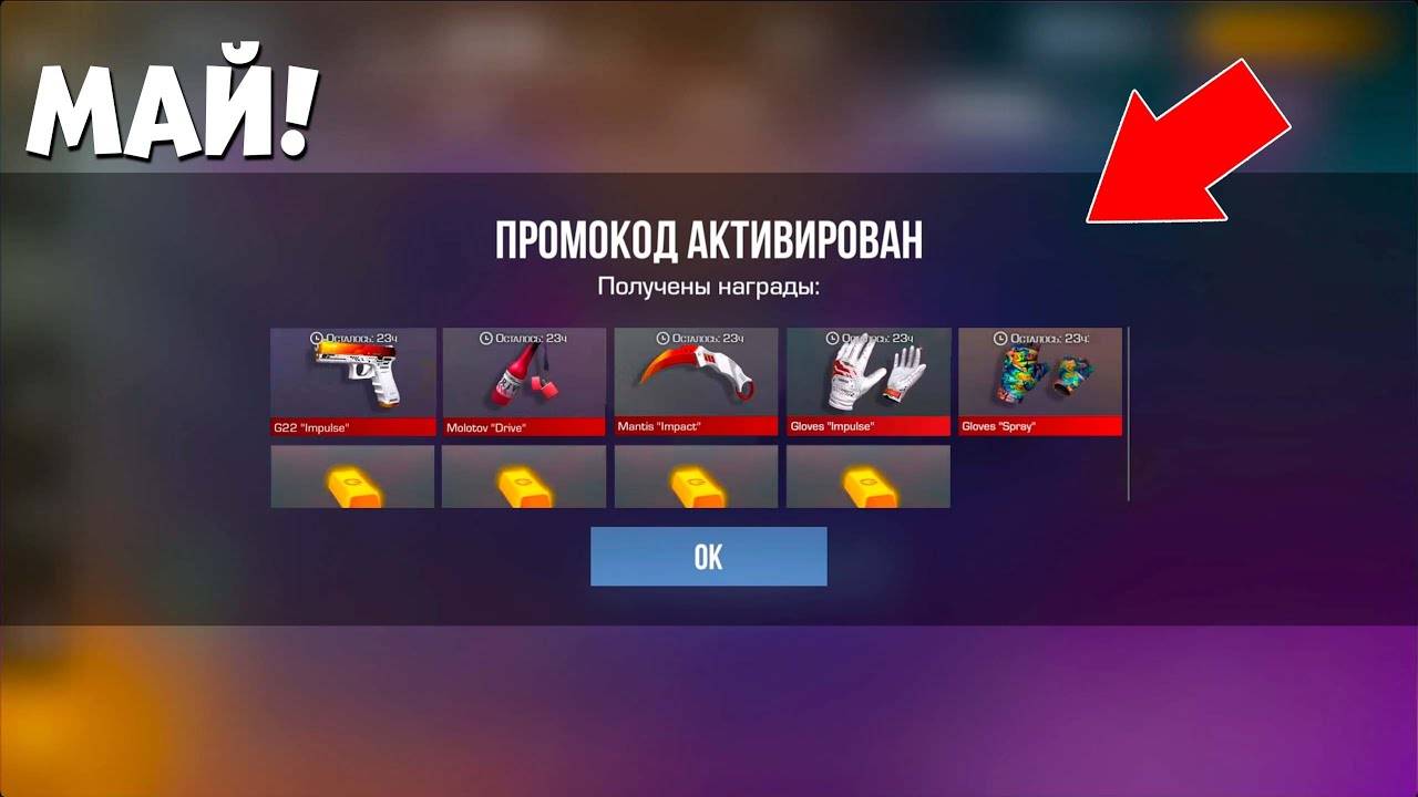 МАЙ 2025 - ВСЕ БЕСКОНЕЧНЫЕ ПРОМОКОДЫ В STANDOFF 2 0.33.3 - НОВЫЙ РАБОЧИЙ ПРОМОКОД СТАНДОФФ 2