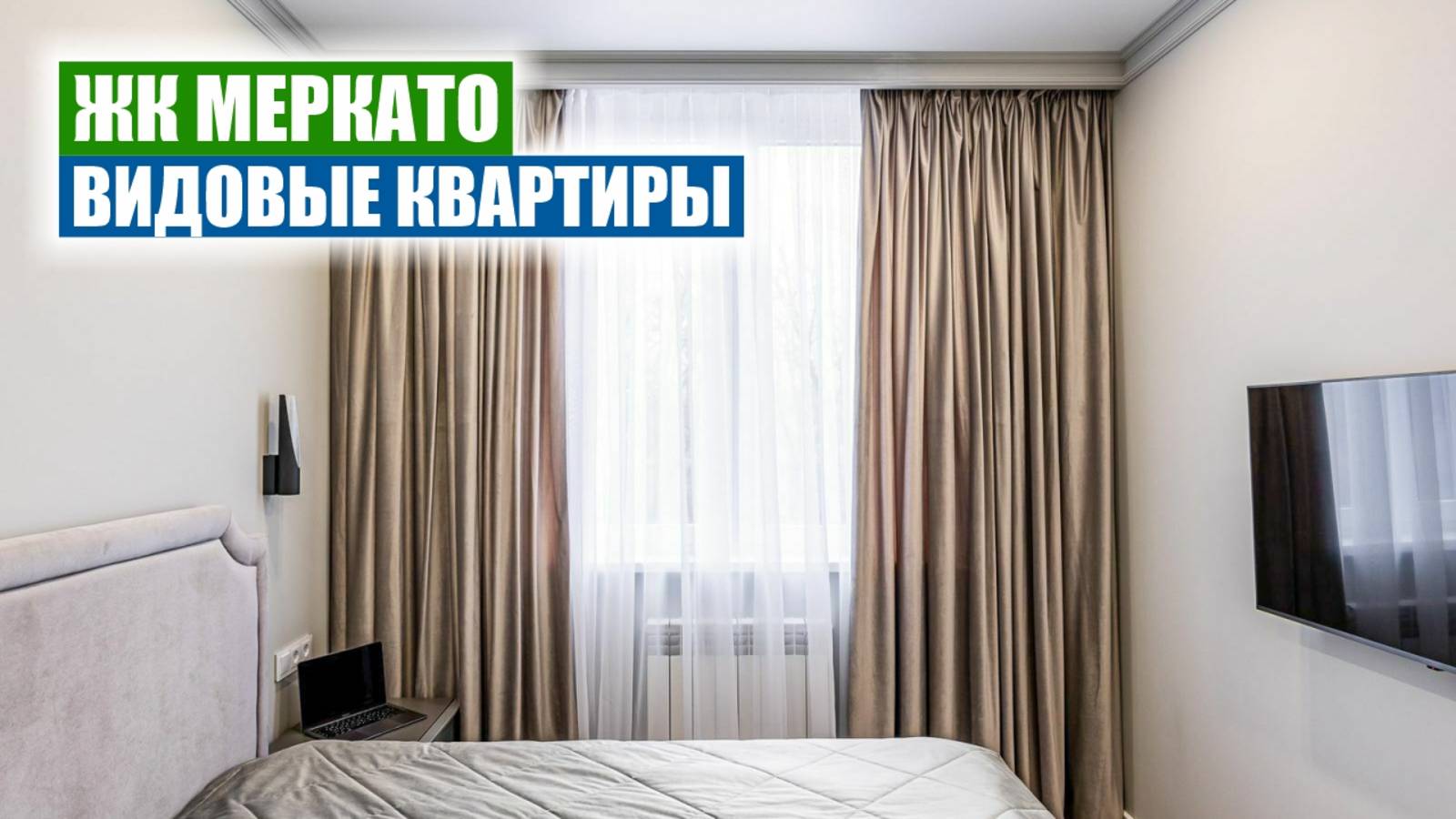 🔥 Высокие потолки, панорамные окна, комфорт бизнес-класса смотреть онлайн
