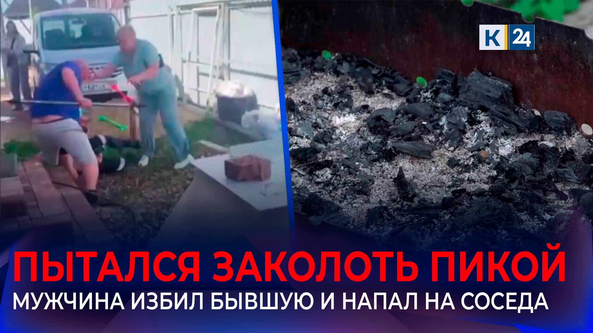 Мужчина избил соседа и дочку экс-возлюбленной в поселке Российском в Краснодаре смотреть онлайн
