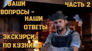 Ножевой допрос, часть 2