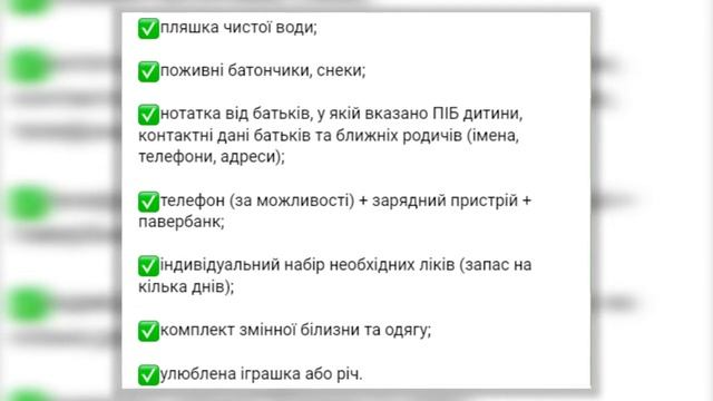 Навчальний рік в умовах воєнного стану: що повинно бути у наплічнику школяра смотреть онлайн
