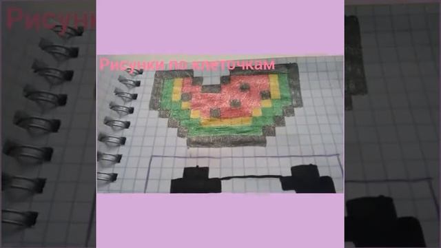 Мои рисунки по клеточкам.😮 смотреть онлайн