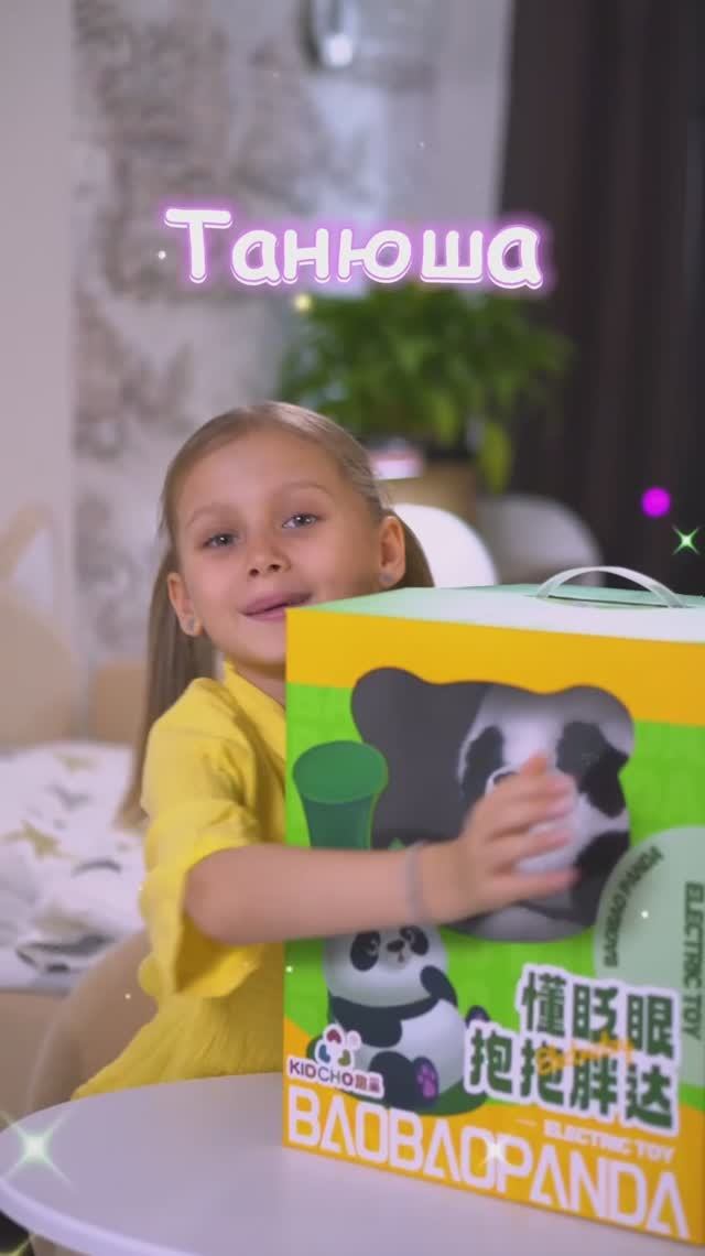 Мягкая игрушка панда Танюша от SHARKTOYS  (артикул ДМ 33200002)