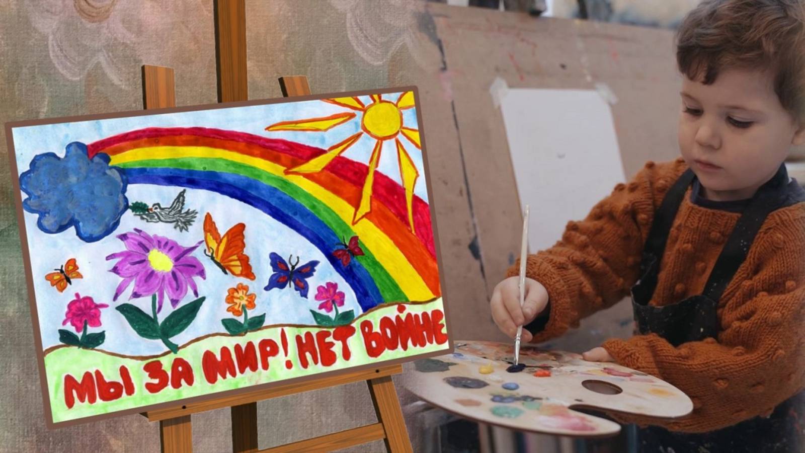 МИР без войны… рисуют дети… смотреть онлайн