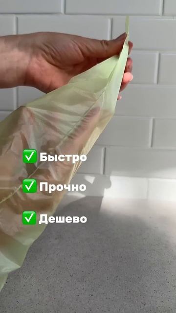 Кондитерский мешок своими руками ✅ #декорторта #торт #десерт #кремдляторта #кондитерскаяшкола