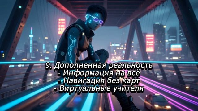 Смартфон 2030 каким он будет. В каком направлении развиваются смартфоны и что может из этого выйти