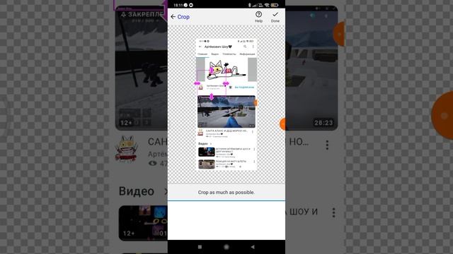 приложение Артëмович шоу смотреть онлайн