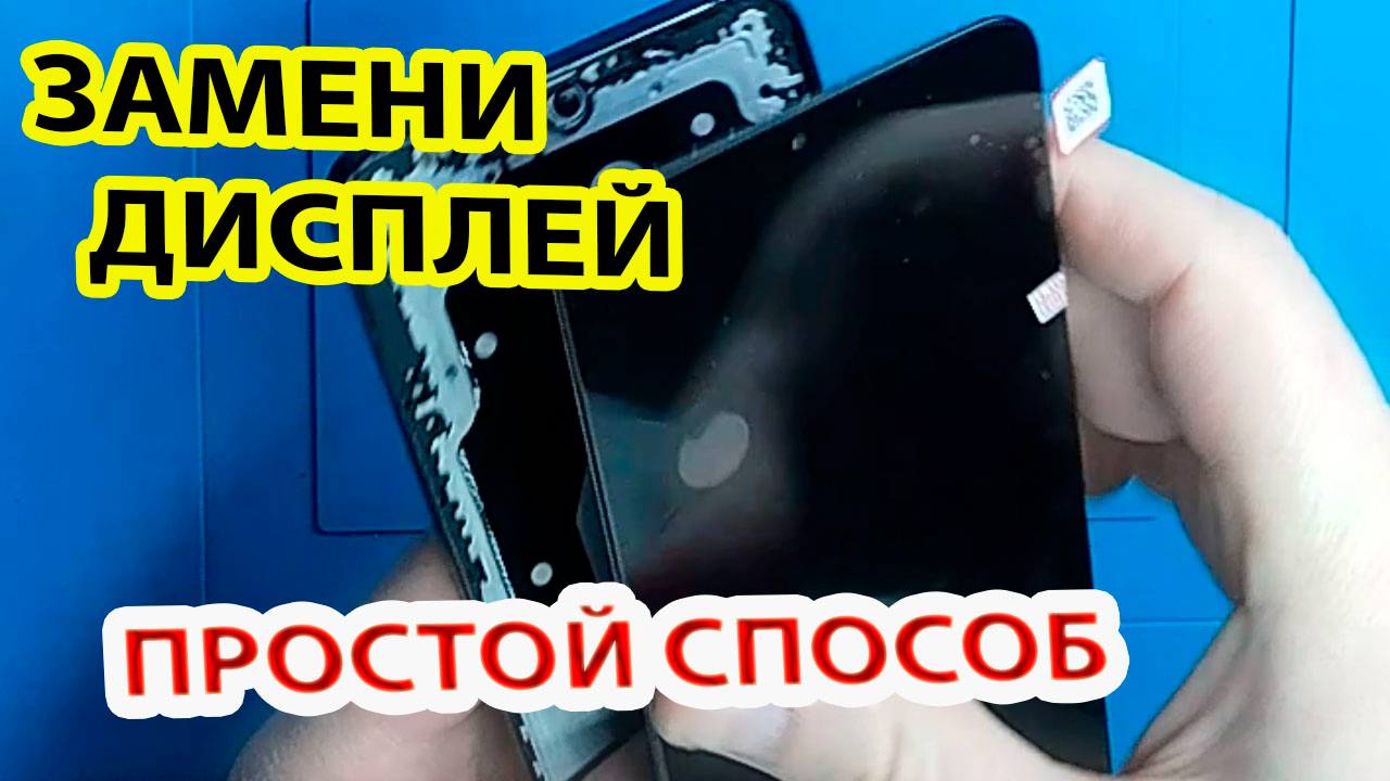 HONOR 90 LITE ЗАМЕНА ДИСПЛЕЯ . Инструкция. СТОИТ ЛИ МЕНЯТЬ ДИСПЛЕЙ НА ЭТУ МОДЕЛЬ. ВСЁ РАССКАЗАЛ. смотреть онлайн
