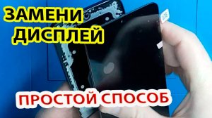 HONOR 90 LITE ЗАМЕНА ДИСПЛЕЯ . Инструкция. СТОИТ ЛИ МЕНЯТЬ ДИСПЛЕЙ НА ЭТУ МОДЕЛЬ. ВСЁ РАССКАЗАЛ.