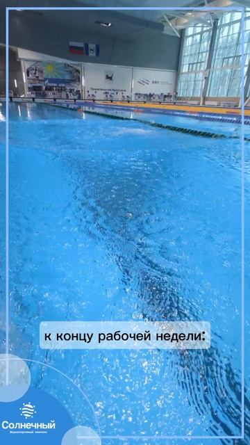 К концу рабочей недели)