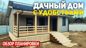 Проект одноэтажного каркасного дачного дома 6,5х8 с террасой: кухня-гостиная, спальня, санузел