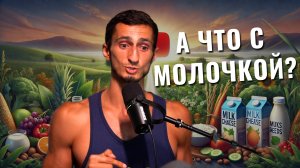 Молочка, режим и вода: что реально влияет на старение и здоровье сосудов