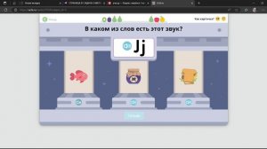 Буква "J" учим английские буквы вместе с учи ру.