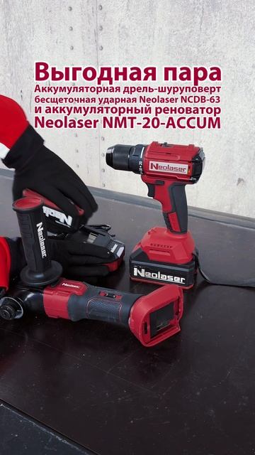 ВЫГОДНАЯ ПАРА ДЛЯ ВАШЕГО РЕМОНТА