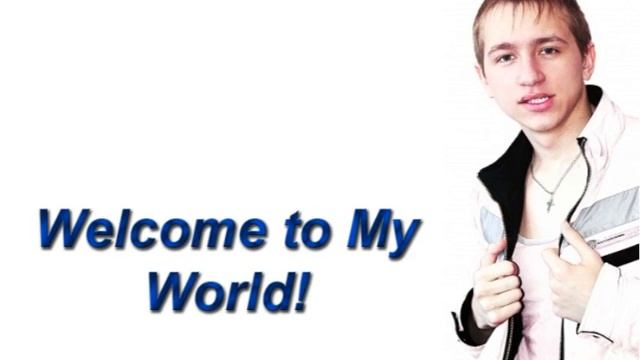 Welcome to My World! Добро пожаловать в Мой Мир! смотреть онлайн