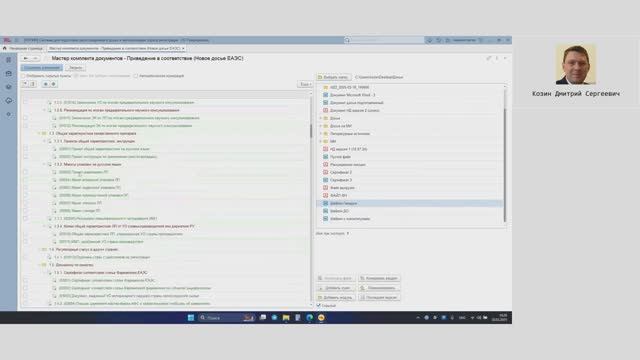 Вебинар по работе в электронной системе 