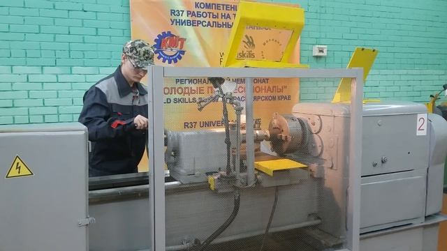 R37 Работа на токарных универсальных станках