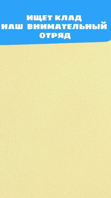 Какой же клад нашли Цветняшки? 🔑✨ — Цветняшки — мультики для детей смотреть онлайн