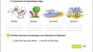 SPOTLIGHT 3 учебник 2 часть страница 49