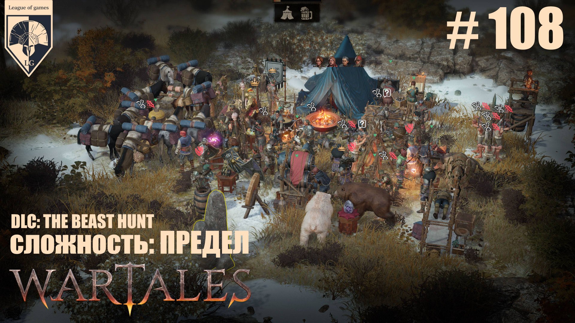 108 #wartales на максимальной сложности – ПРЕДЕЛ. Часть сто восьмая: Хирд. Охота на Вестников. смотреть онлайн