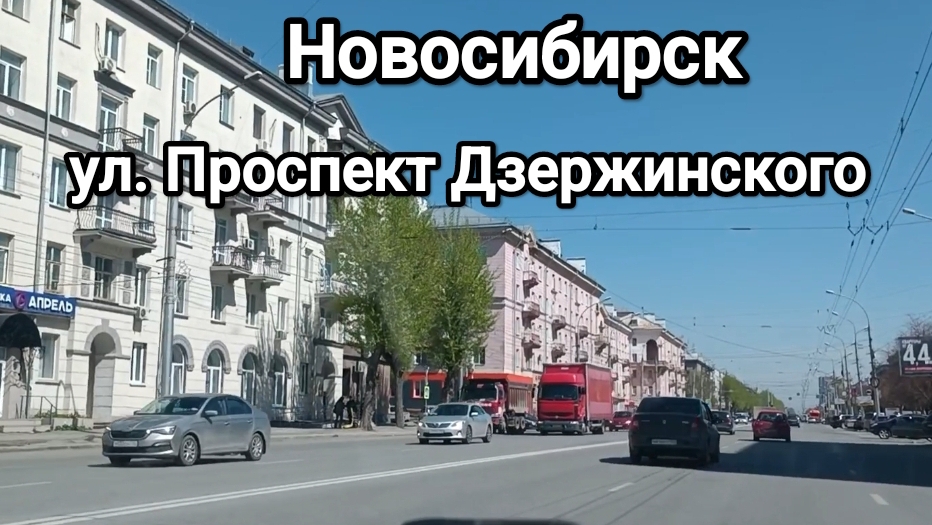 Новосибирск, катаюсь по городу.