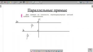42_Параллельные_прямые_Математика_6_класс