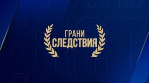 Трейлер - След времени Ю5-21о