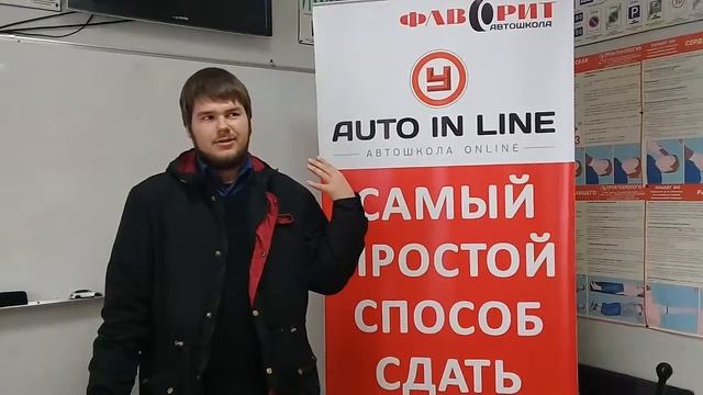 Отзывы об автошколе "Фаворит" смотреть онлайн