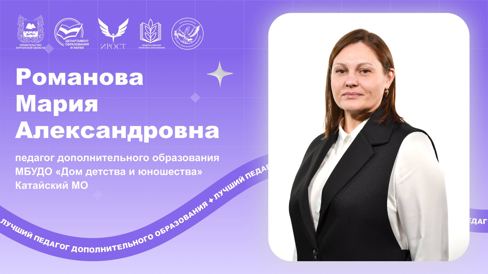 Романова М.А.-открытое занятие.