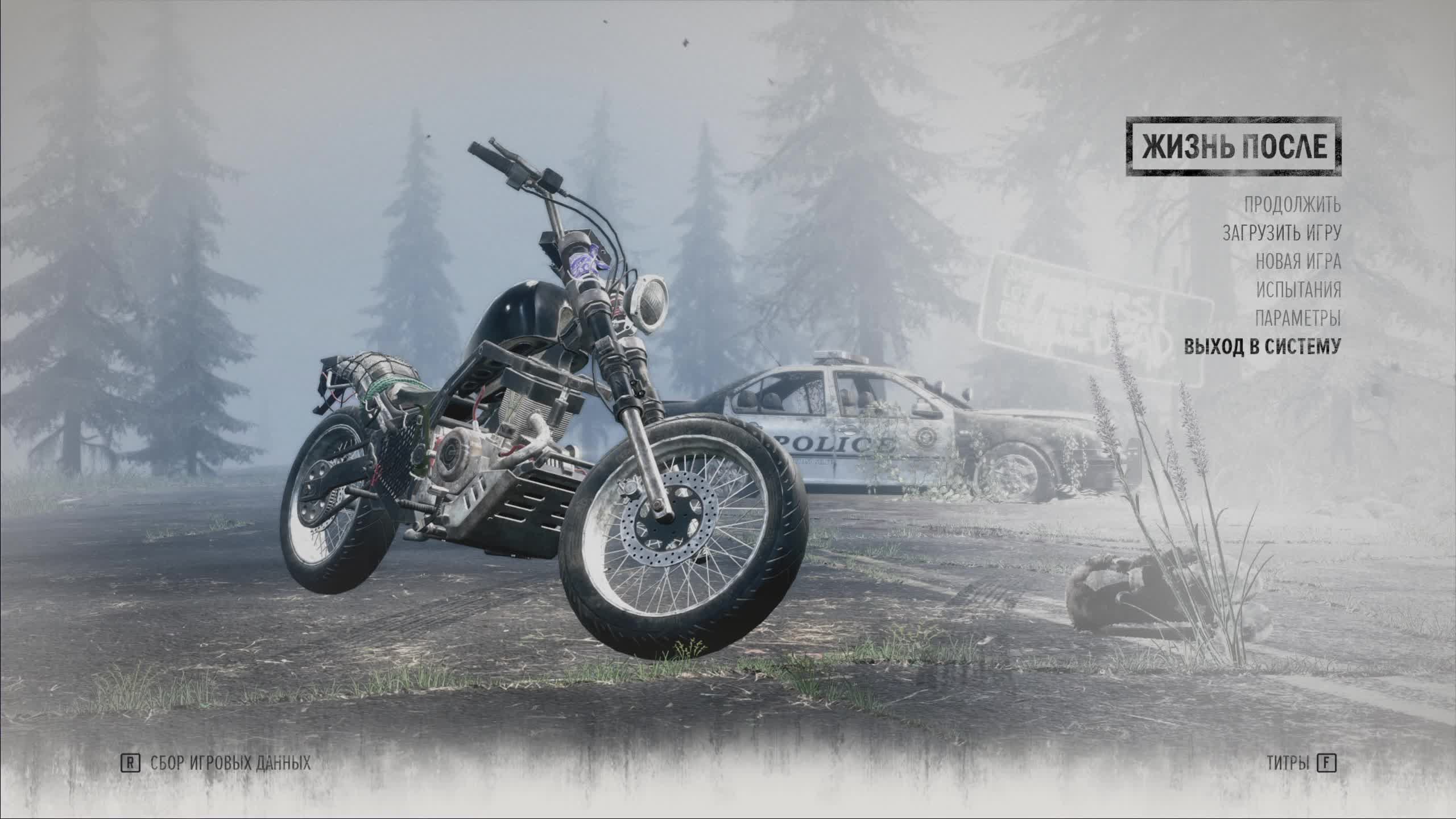 Зачем нужен Days Gone Remastered ? (Жизнь после - ПК версия) - Часть 1 [2К] смотреть онлайн