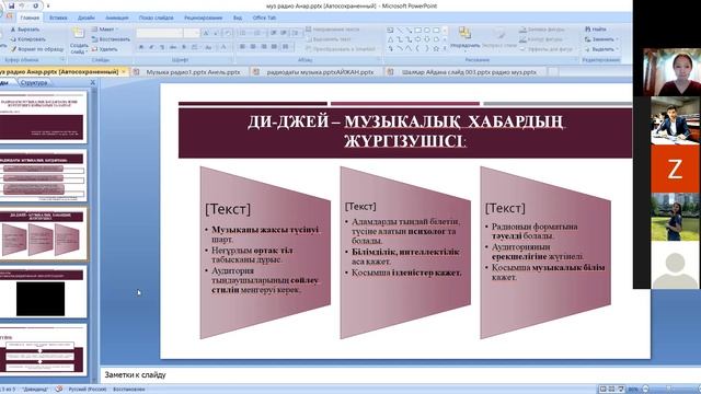Зертханалық жұмыс 14.12.2020ж.11:00-11-50 Әбдіжәділқызы Ж смотреть онлайн