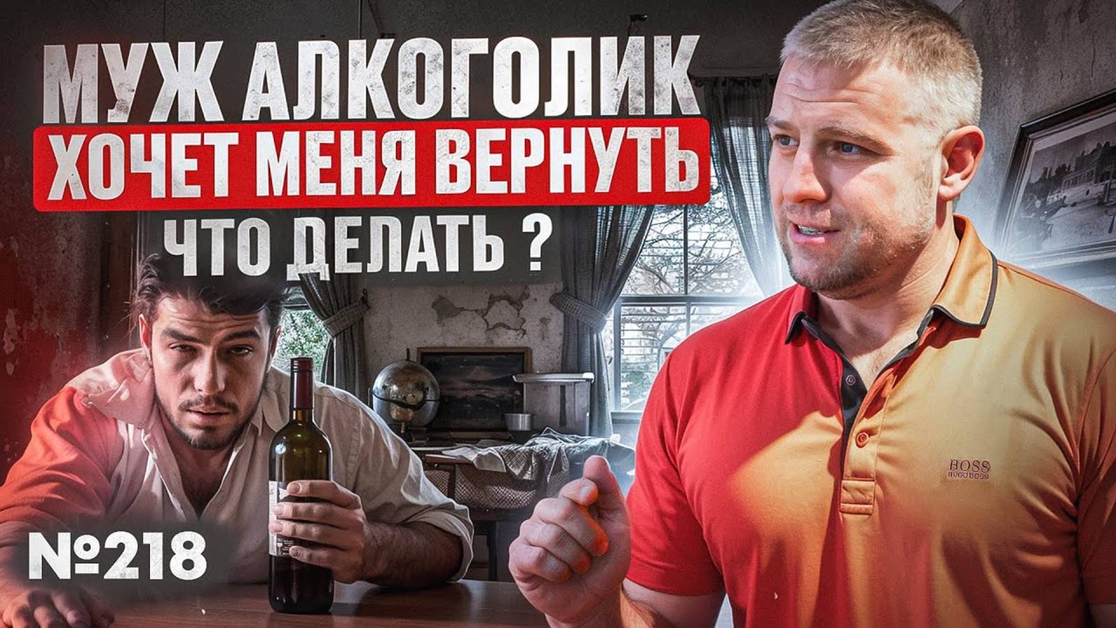 Иван Мирошниченко ПРО СОЗАВИСИМОСТЬ