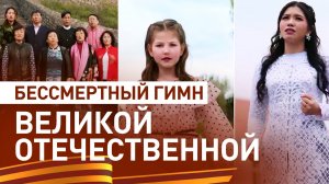 Голоса мира: «Священная война» в исполнении Лизы Доминовой и друзей России из стран Глобального Юга