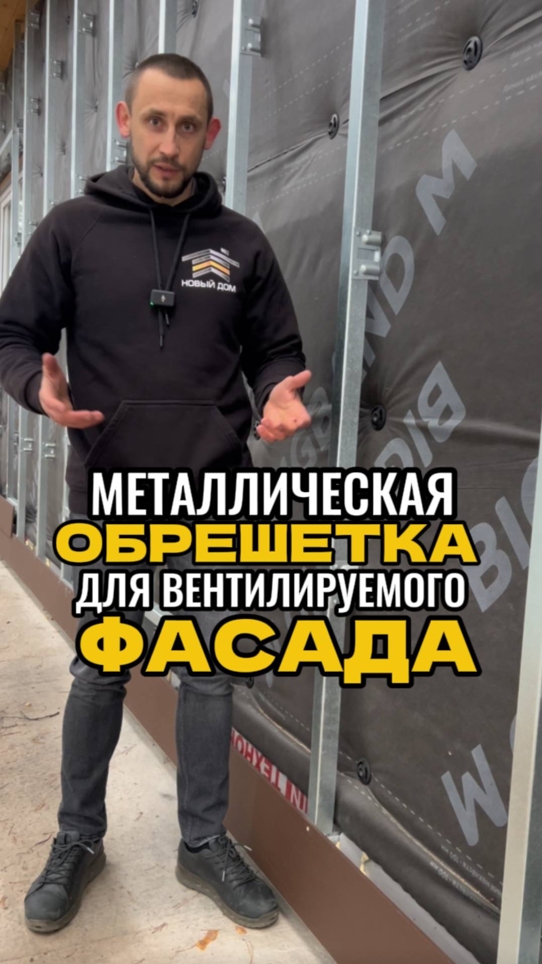 Какой должна быть обрешетка для вентфасада смотреть онлайн