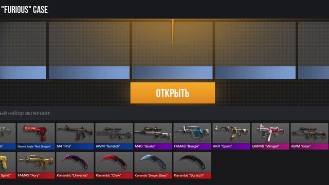 открываю кейсы в стендофф