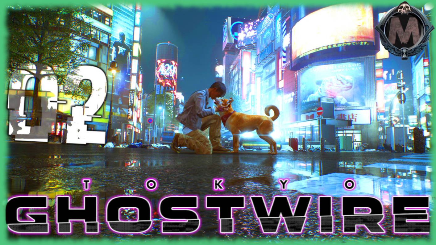 GhostWire: Tokyo. Как идёт на слабом ПК? [i5-3340 /GTX 1050 TI/16 GB DDR3] Серия №2 смотреть онлайн