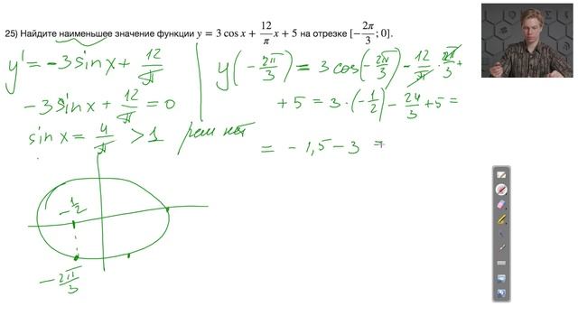 10. Подготовка к ЕГЭ по математике. Профильный уровень. Занятие 10