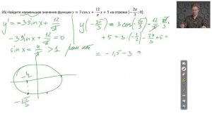 10. Подготовка к ЕГЭ по математике. Профильный уровень. Занятие 10