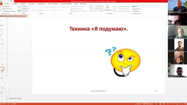 Ценность урок 7