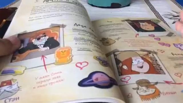 Обзор "Дневник Диппера и Мейбл Тайны, приколы и веселье Нон-стоп!" 1 часть. смотреть онлайн