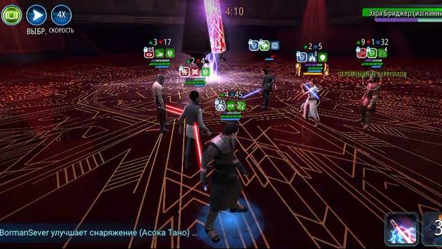 Cere Vs Rey SWGOH 3V3