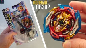 Клинки воина I Infinite Achilles от Takara Тоmy из Дубая | Полный обзор